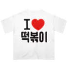 한글팝-ハングルポップ-HANGEUL POP-の떡볶이-トッポギ- オーバーサイズTシャツ