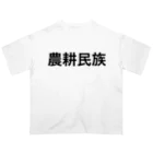 oregonの農耕民族どの オーバーサイズTシャツ