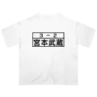 Funny夫の3－2 宮本武蔵 Oversized T-Shirt