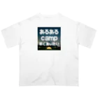 aruarucamperのあるあるキャンパー Oversized T-Shirt