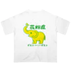 プラントスマイルの花粉症　ピエンとおりこしてビエン Oversized T-Shirt