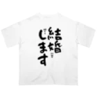 Funny夫の結婚(以外は何でも)します オーバーサイズTシャツ