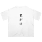 猫派の私が法 Oversized T-Shirt