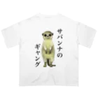 小さなギャングのすみかのサバンナのギャング オーバーサイズTシャツ