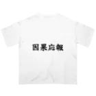 夢かなうLABOの因果応報 Oversized T-Shirt