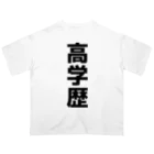 おもしろTシャツ KUSUTTOの高学歴 オーバーサイズTシャツ