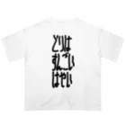 謎モノ店のとりはすんごいはやい Oversized T-Shirt