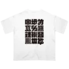 北風のゼリーの架空の漢字（黒） Oversized T-Shirt