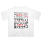 HechimacのYJSNPI（野獣先輩）語録 オーバーサイズTシャツ