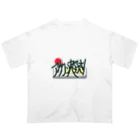 makkuramottoのアケコン大好き オーバーサイズTシャツ