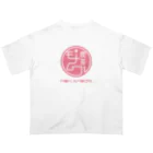 北風のゼリーの架空のレトロ喫茶モナムール（ピンク） オーバーサイズTシャツ