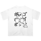 まろやか海の家のみんなでボンゴボンゴ！ オーバーサイズTシャツ