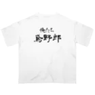 建築野郎の俺たち鳶野郎 Oversized T-Shirt