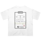 薬草専門店WEEDSの薬用茶の薬袋 Oversized T-Shirt