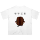 雨と珈琲の珈琲豆君 オーバーサイズTシャツ