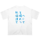 stereovisionの私を酒場へ連れてって Oversized T-Shirt