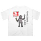 GREAT 7の増税反対 Oversized T-Shirt