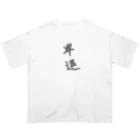 SAMURAI_JPの「早退」をテーマにしたオリジナルTシャツ！ オーバーサイズTシャツ