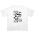 べるのへやの購買意欲が爆上がりするTシャツ オーバーサイズTシャツ