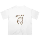 くろね工房のメシくえよウサギ オーバーサイズTシャツ