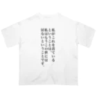 行こうの遺言T Oversized T-Shirt