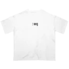 remsuiminのvim :wq 保存して終了 Oversized T-Shirt