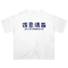 jamfish_goodiesのFUNNY熟語「得意満面」 オーバーサイズTシャツ