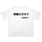 カスタード菓子の諸説あり（継続は力なり） オーバーサイズTシャツ