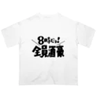 taro satoの8時だヨ！全員酒豪① Oversized T-Shirt