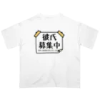 麦畑の彼氏募集中の張り紙 オーバーサイズTシャツ