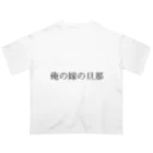 MEGURIの迷言 オーバーサイズTシャツ