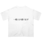 MEGURIの自己紹介 オーバーサイズTシャツ