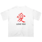 JUNO1970の愛 LOVE YOU オーバーサイズTシャツ