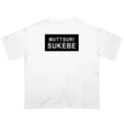 おもしろTシャツ KUSUTTOのムッツリスケベ Oversized T-Shirt