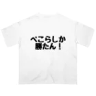 ルトーのぺこら推しアイテム オーバーサイズTシャツ