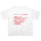 Y.T.S.D.F.Design　自衛隊関連デザインのダビッド・デリック安全守則 Oversized T-Shirt