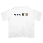 ぐれい公式オンラインショップのなまけ者Tシャツ オーバーサイズTシャツ