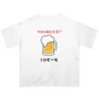 hide0120のI♡ビール オーバーサイズTシャツ