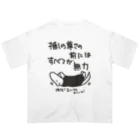 ミナミコアリクイ【のの】の推しの前には無力【ミナミコアリクイ】 オーバーサイズTシャツ