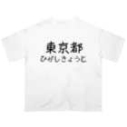 maeken work shopipの文字イラストひがし京都 オーバーサイズTシャツ