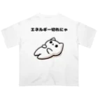 Shironekoの白猫のユキ　エネルギー切れにゃ Oversized T-Shirt