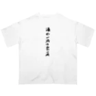 kaizokuの酒の一滴は血の一滴 オーバーサイズTシャツ