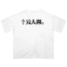 ATRI.PAGE -獣化と出会うエンタメサイト-の↑元人間。(明朝黒横書き・大) オーバーサイズTシャツ