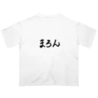 ほね馬アドベンチャーのまろんtシャツ  Oversized T-Shirt