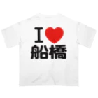 I LOVE SHOPのI LOVE 船橋 オーバーサイズTシャツ