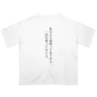 mekami.y-STOreの一部地域の流行文句シリーズ Oversized T-Shirt