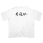 わくわくの普通肌の人のためのアイテム オーバーサイズTシャツ