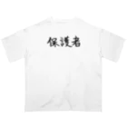 わくわくの保護者のためのアイテム オーバーサイズTシャツ