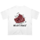 ぽっぽこ本舗のあらぶりカルビ オーバーサイズTシャツ