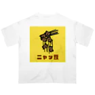 chicodeza by suzuriのただの二ャッ豆 Oversized T-Shirt